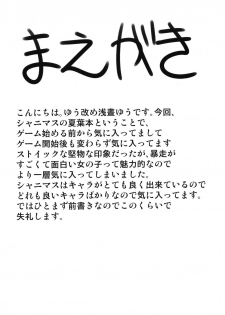 [sand (Asahiru Yuu)] Arisugawa Natsuha to H na Training (THE iDOLM@STER: Shiny Colors) [Digital] - page 4