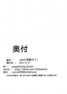 [sand (Asahiru Yuu)] Arisugawa Natsuha to H na Training (THE iDOLM@STER: Shiny Colors) [Digital] - page 26