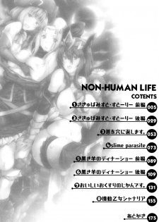 [Kimura Neito] Non-Human Life Ch.1-2 [English] {Doujins.com} - page 4