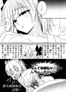 (Ou no Utsuwa Grail Oath 5) [Mikan Batake (Natsumikan)] Yuttari Tappuri Ii Koto Shimasho (Fate/Grand Order) - page 19