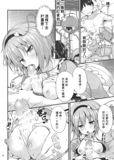 (C94) [Water Drop (MA-SA)] Kakushigoto (Touhou Project) [Chinese] [基德漢化組] - page 9