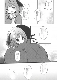 (Shuuki Reitaisai 5) [Mohumohu Chaya (Uguisu Mochi)] Yamabiko ga Koishita Ningen-san (Touhou Project) - page 18