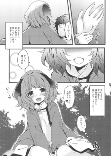 (Shuuki Reitaisai 5) [Mohumohu Chaya (Uguisu Mochi)] Yamabiko ga Koishita Ningen-san (Touhou Project) - page 2