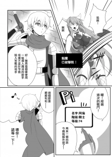 [Blue Blossom (Suzuki Sakura)] Bouken no Nakama ni Succubus o [Chinese] [驭灵师个人汉化] [Digital] - page 2