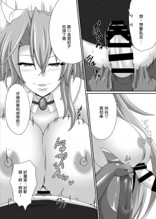 [Blue Blossom (Suzuki Sakura)] Bouken no Nakama ni Succubus o [Chinese] [驭灵师个人汉化] [Digital] - page 9