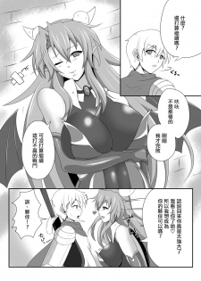 [Blue Blossom (Suzuki Sakura)] Bouken no Nakama ni Succubus o [Chinese] [驭灵师个人汉化] [Digital] - page 3