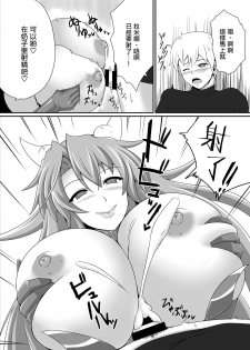 [Blue Blossom (Suzuki Sakura)] Bouken no Nakama ni Succubus o [Chinese] [驭灵师个人汉化] [Digital] - page 10