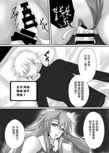 [Blue Blossom (Suzuki Sakura)] Bouken no Nakama ni Succubus o [Chinese] [驭灵师个人汉化] [Digital] - page 23