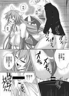 [Blue Blossom (Suzuki Sakura)] Bouken no Nakama ni Succubus o [Chinese] [驭灵师个人汉化] [Digital] - page 15