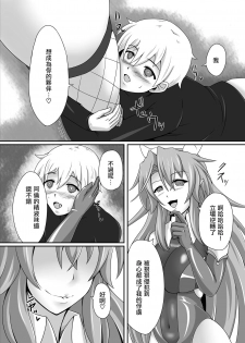 [Blue Blossom (Suzuki Sakura)] Bouken no Nakama ni Succubus o [Chinese] [驭灵师个人汉化] [Digital] - page 25