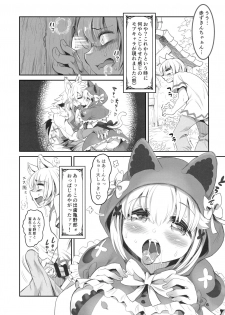 (C94) [MIMIPULL (Sakurai Shizuku)] Kemomimi Douwashuu -Akazukin-chan- - page 5