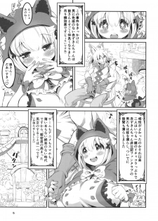 (C94) [MIMIPULL (Sakurai Shizuku)] Kemomimi Douwashuu -Akazukin-chan- - page 4