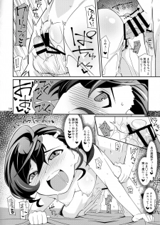 (C94) [4or5 Works (Chicago)] Nama de Mana! (Gegege no Kitarou) - page 13