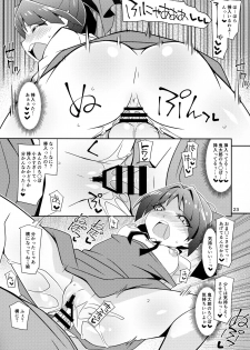 (C94) [4or5 Works (Chicago)] Nama de Mana! (Gegege no Kitarou) - page 22