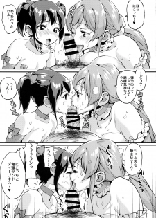 (C88) [Entelekheia (Chirumakuro)] Nozo Nico Don (Love Live!) - page 6