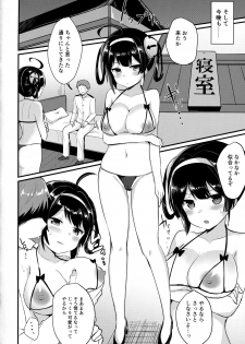 (C94) [Chiukorone (Chiune)] Ninghai Nee-chan no Migawari Nikki (Azur Lane) - page 11