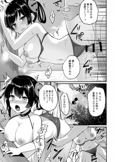 (C94) [Chiukorone (Chiune)] Ninghai Nee-chan no Migawari Nikki (Azur Lane) - page 6
