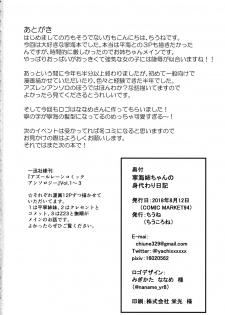 (C94) [Chiukorone (Chiune)] Ninghai Nee-chan no Migawari Nikki (Azur Lane) - page 21