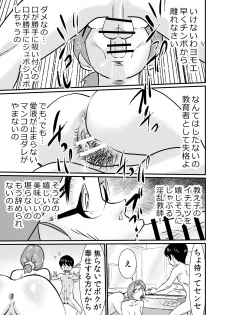 [the_orz] Boy's be sensational - page 9