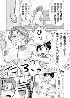 [the_orz] Boy's be sensational - page 5