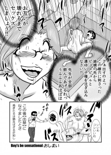 [the_orz] Boy's be sensational - page 11
