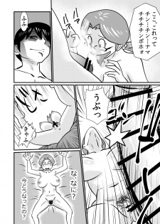 [the_orz] Boy's be sensational - page 6