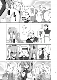 [valssu (Charu)] Melon ga Chou Shindou! R14 (Tales of the Abyss) [Digital] - page 13