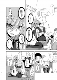 [valssu (Charu)] Melon ga Chou Shindou! R14 (Tales of the Abyss) [Digital] - page 36