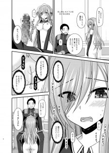 [valssu (Charu)] Melon ga Chou Shindou! R14 (Tales of the Abyss) [Digital] - page 16