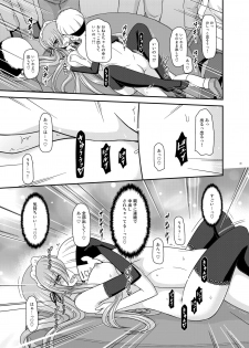 [valssu (Charu)] Melon ga Chou Shindou! R14 (Tales of the Abyss) [Digital] - page 41