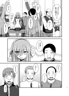 [valssu (Charu)] Melon ga Chou Shindou! R14 (Tales of the Abyss) [Digital] - page 43