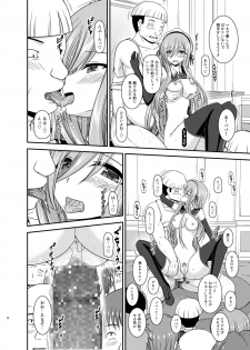 [valssu (Charu)] Melon ga Chou Shindou! R14 (Tales of the Abyss) [Digital] - page 28