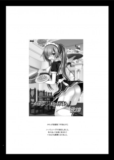 [valssu (Charu)] Melon ga Chou Shindou! R14 (Tales of the Abyss) [Digital] - page 4