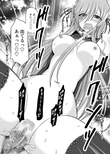 [valssu (Charu)] Melon ga Chou Shindou! R14 (Tales of the Abyss) [Digital] - page 33