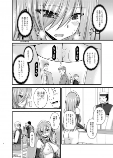 [valssu (Charu)] Melon ga Chou Shindou! R14 (Tales of the Abyss) [Digital] - page 14