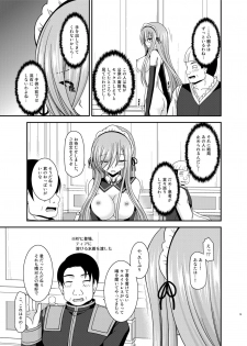 [valssu (Charu)] Melon ga Chou Shindou! R14 (Tales of the Abyss) [Digital] - page 15