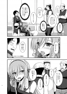 [valssu (Charu)] Melon ga Chou Shindou! R14 (Tales of the Abyss) [Digital] - page 20