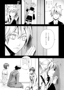 (CSP5) [Merino (Meri)] Tsunaida Kono Te wo Furihodokanaide Kureta Nara Sore Dake de Boku Wa Shiawase na Kimochi ni Narerunoni (VOCALOID) - page 37