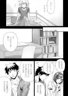 (CSP5) [Merino (Meri)] Tsunaida Kono Te wo Furihodokanaide Kureta Nara Sore Dake de Boku Wa Shiawase na Kimochi ni Narerunoni (VOCALOID) - page 34