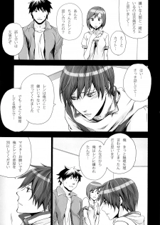 (CSP5) [Merino (Meri)] Tsunaida Kono Te wo Furihodokanaide Kureta Nara Sore Dake de Boku Wa Shiawase na Kimochi ni Narerunoni (VOCALOID) - page 38