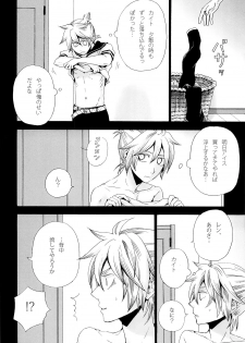 (CSP5) [Merino (Meri)] Tsunaida Kono Te wo Furihodokanaide Kureta Nara Sore Dake de Boku Wa Shiawase na Kimochi ni Narerunoni (VOCALOID) - page 19