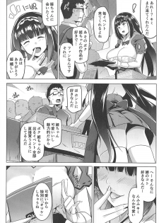 (C94) [Hitsuji Kikaku (Muneshiro)] Osaka Bitch DT (Fate/Grand Order) - page 5