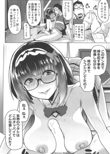 (C94) [Hitsuji Kikaku (Muneshiro)] Osaka Bitch DT (Fate/Grand Order) - page 13