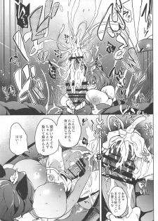 (Shuuki Reitaisai 5) [Puppukupu (Kawaisaw)] Haramase Mamizou Oba-chan (Touhou Project) - page 8