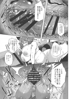 (Shuuki Reitaisai 5) [Puppukupu (Kawaisaw)] Haramase Mamizou Oba-chan (Touhou Project) - page 12