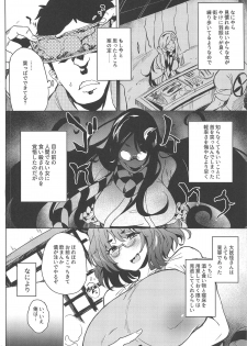 (Shuuki Reitaisai 5) [Puppukupu (Kawaisaw)] Haramase Mamizou Oba-chan (Touhou Project) - page 3