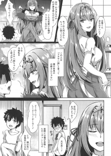 (COMIC1☆14) [Koniro Kajitsu (Konka)] Scathach Nee-chan ga Kanri Shite Ageyou (Fate/Grand Order) - page 3