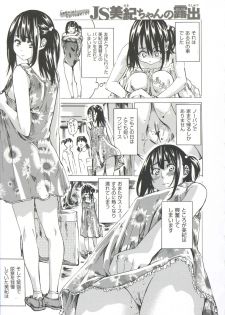 [MARUTA] Kashiwazaki Miki wa Ironna Basho de Zenra Sanpo Shite Mita. - page 27