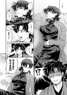 [Ikuiku Ichau! (Momosuke)] As Long As You Love Me (Madonna) (Fate/stay night) [Digital] - page 8