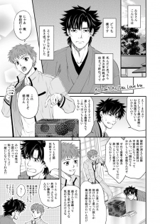 [Ikuiku Ichau! (Momosuke)] As Long As You Love Me (Madonna) (Fate/stay night) [Digital] - page 1